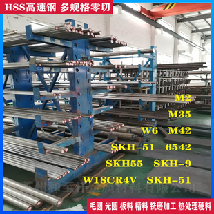高速鋼M2 9棒SKH 51板SKH55 6542高速鋼板圓棒 M35圓鋼M42板材SKH