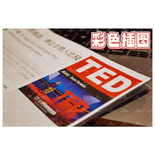 ted英语活页本精读笔记自学B5本