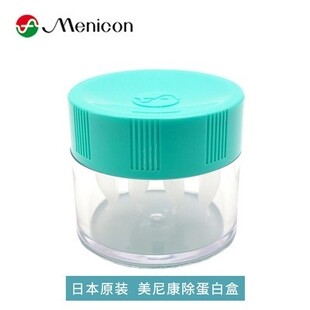 去除蛋白镜盒OK镜片浸泡AB液盒产美尼目立康原装盒子AB液试用装