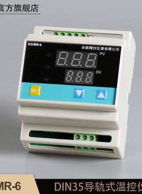 皓仪KCMR-6温度仪表pt100导轨式智能数显pid温控器K型温控仪din35
