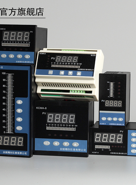 皓仪牌KCM-84A智能测控仪显示器液位控制器水位自动控制仪光柱表
