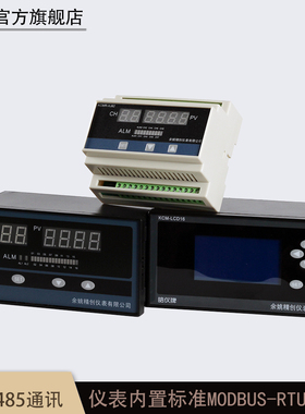 皓仪KCM-XJ162WRS485多路温度测试仪16路8温度巡检仪测温仪MODBUS
