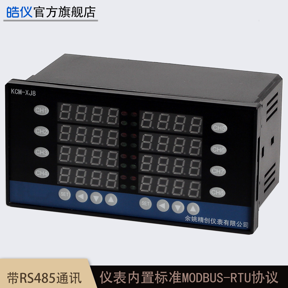 多路输入PID温控仪皓仪