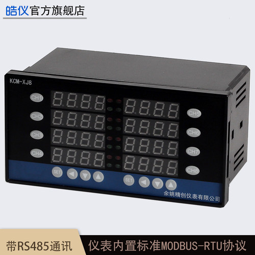 多路输入PID温控仪皓仪