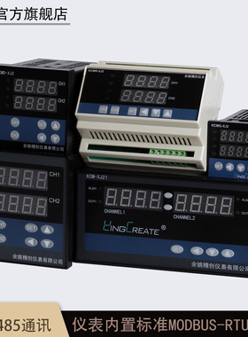 皓仪KCM-XJ21WRS两路PID温控仪2通道智能调节温差报警配RS485通讯