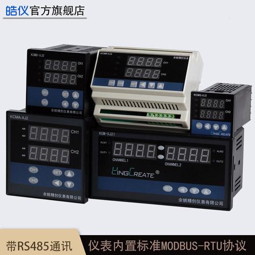 两路万能输入两路PID输出可RS485/232通讯