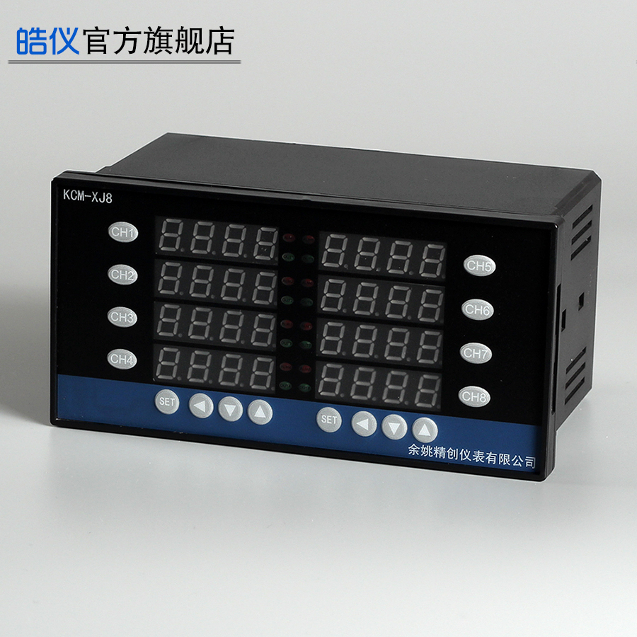 皓仪牌KCM-XJ8W八路显示调节仪数显表测控仪温度压力8回路PID控制
