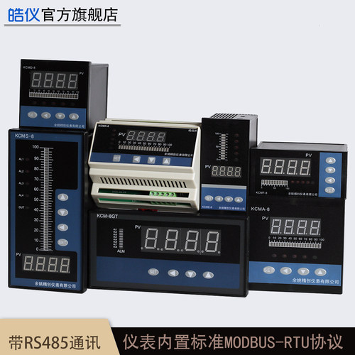 光柱显示已配RS485通讯采用标准MODBUS-RTU