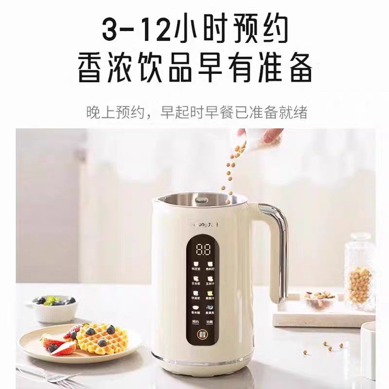 九阳D370豆浆机1-2人多功能免滤破壁机1L升小型单人宿舍果汁米糊