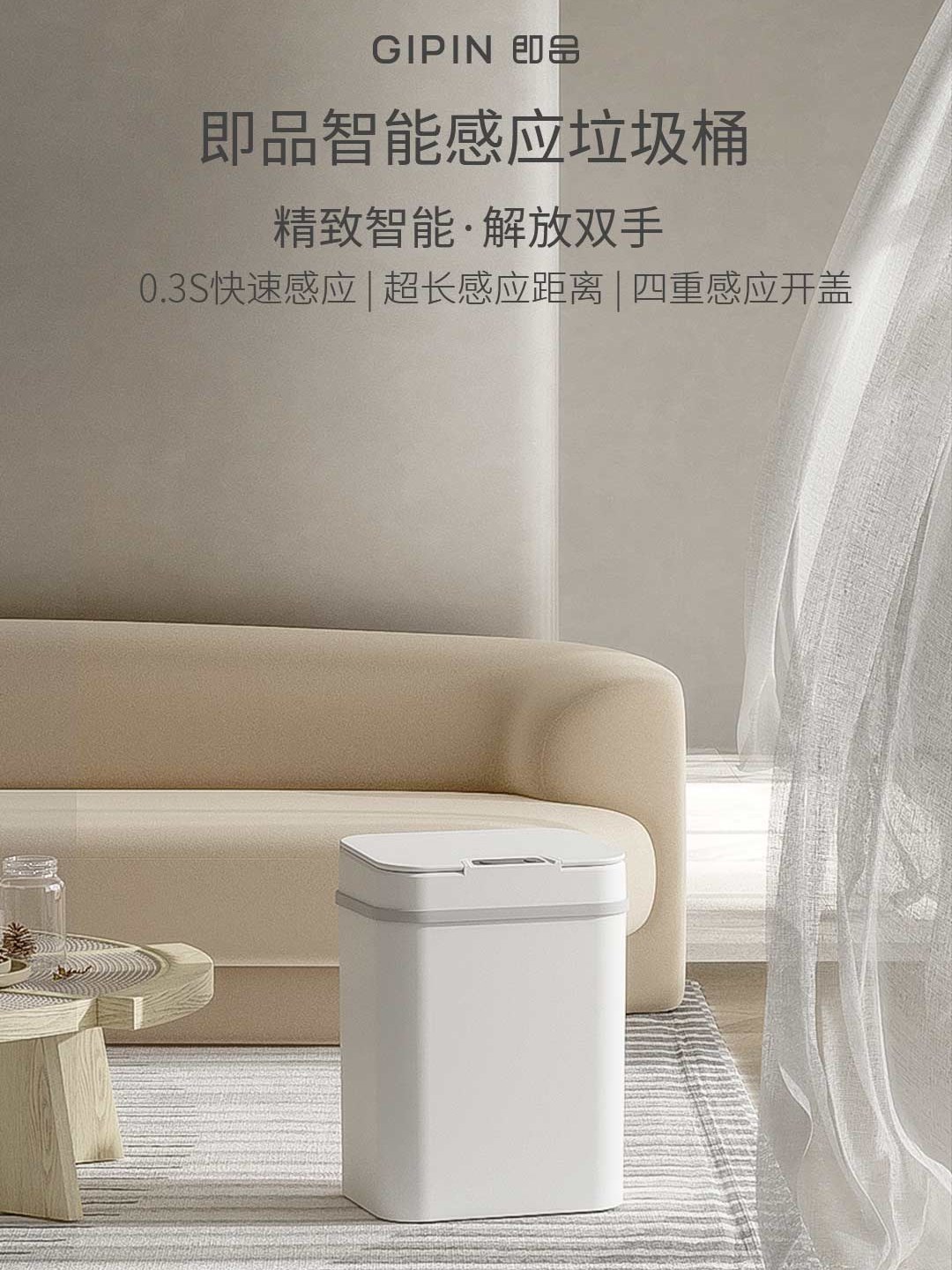 小米有品即品智能垃圾桶感应式家用客厅厨房厕所卫生间自动带盖