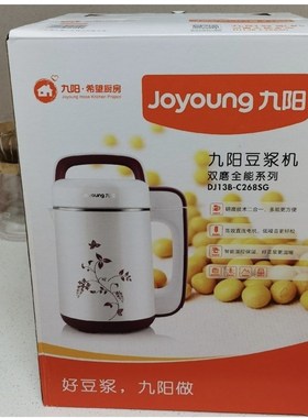 Joyoung/九阳 DJ13B-C268SG豆浆机家用免过滤全自动,