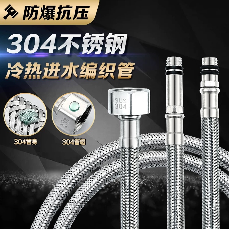 304不锈钢编面盆菜盆冷热进水管