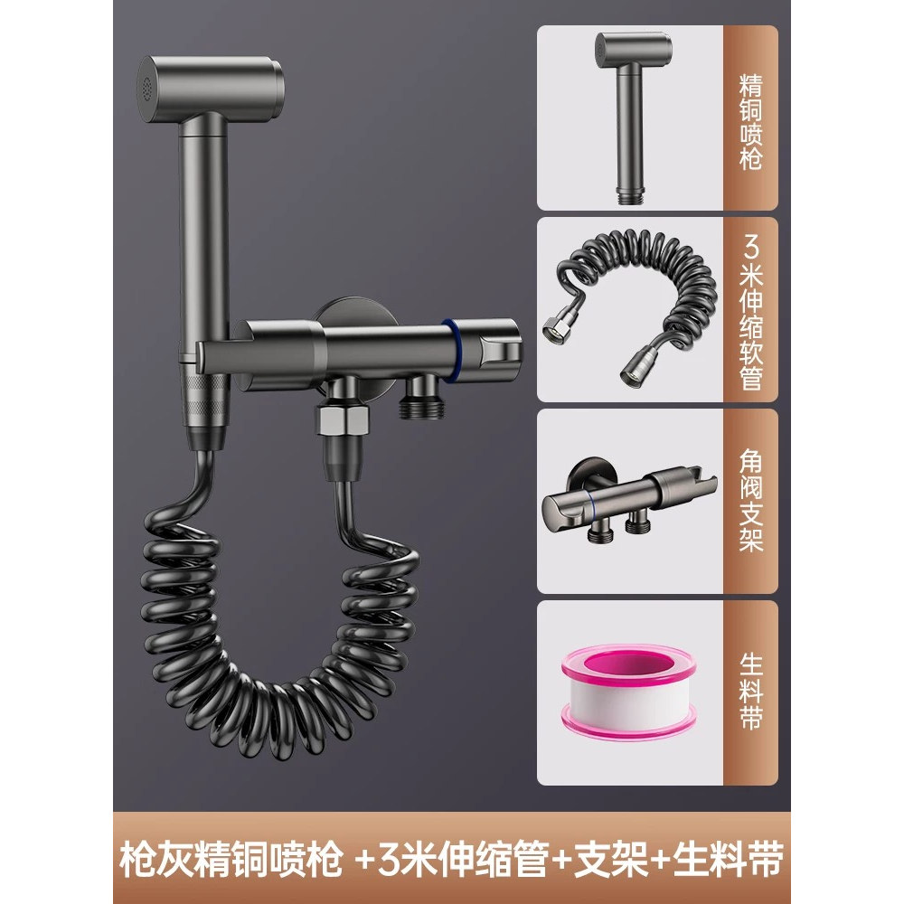 枪灰色全铜马桶喷枪冷热水
