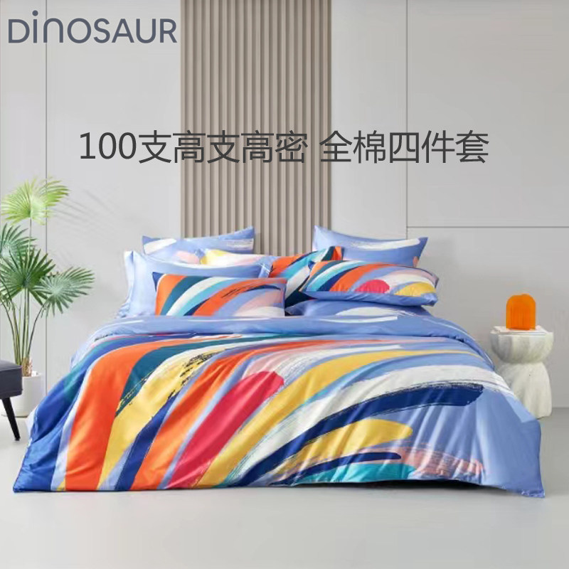 线下款恐龙家纺专柜全棉四件套