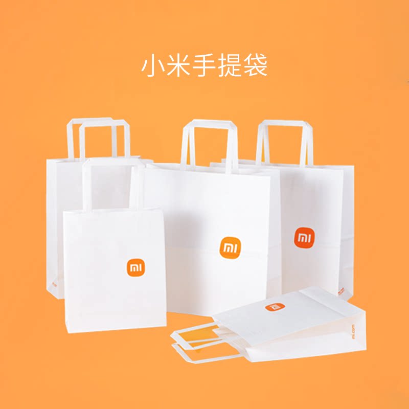 小米礼品带门店同款袋子