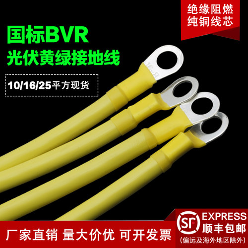 国标BVR黄绿双色接地线