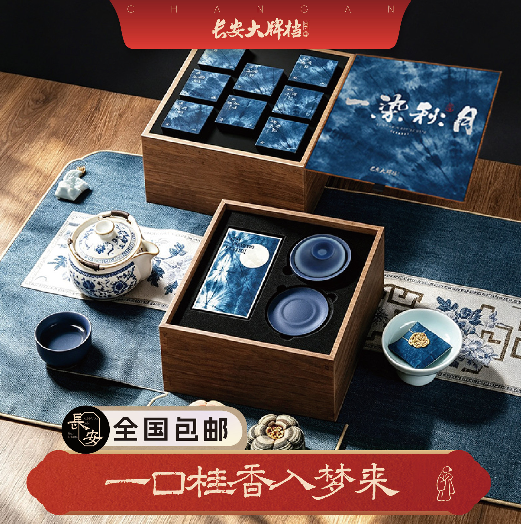 长安大牌档中秋月饼礼盒送礼