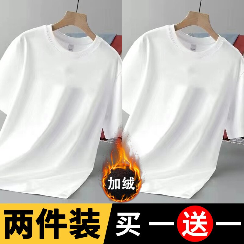 男士短袖t恤中青年打底衫