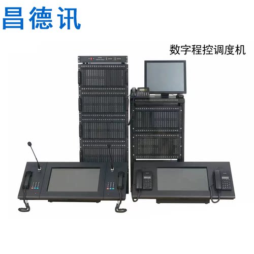 昌德讯数字程控电话交换机pri32