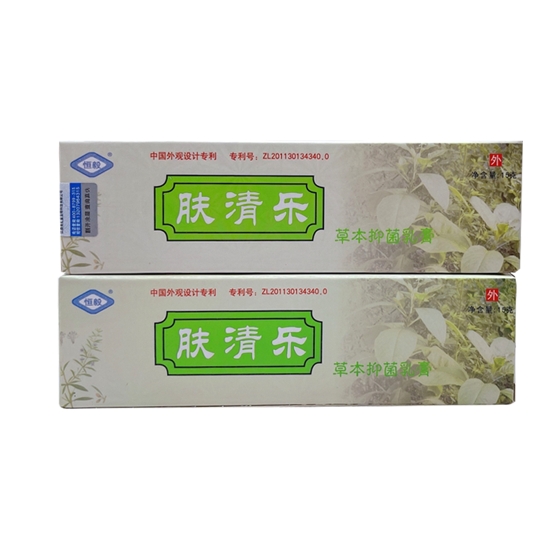 肤清乐软膏恒毅草本抑菌乳膏
