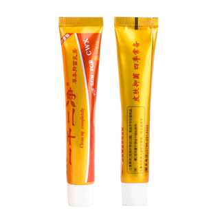 养至正一干二净草本抑菌乳膏身上皮肤痒软膏一干二净官方店痒膏