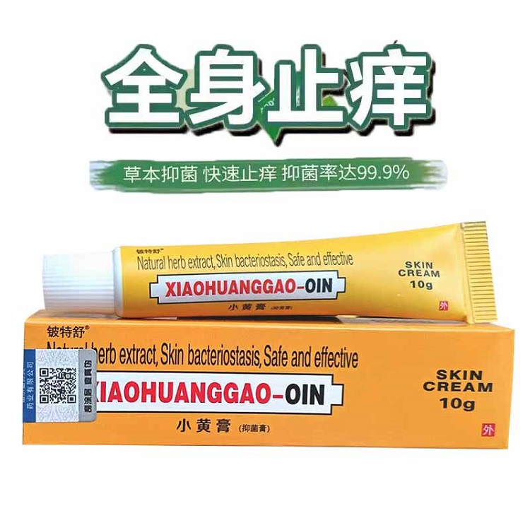 全身上皮肤痒外用止痒膏