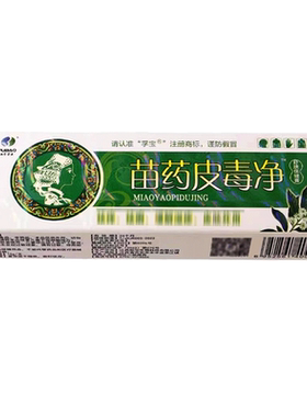 孚宝身上皮肤外用皮毒净草本乳膏