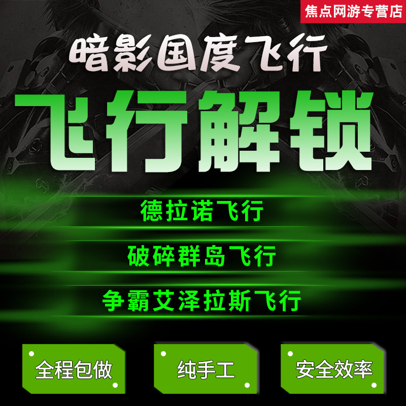 魔兽世界代练9.1飞行解锁8.0赞达拉7.0破碎群岛6.0德拉诺成就坐骑|ruв категории онлайн - игры оборудования/играть на деньги/счета/выравнивание, 游戏代练（新） - от Buy2taobao.com для оказания профессиональной услуги покупки агента Taobao