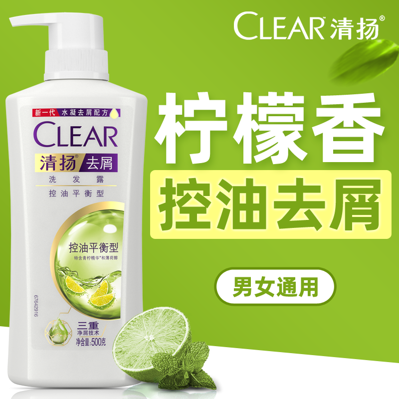 清扬洗发水露液女士专用洗头膏正品官方授权品牌蓬松控油去屑