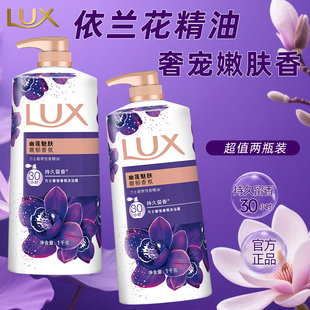 力士沐浴露液乳持久留香氛幽莲魅肤补充袋装成人男女士正品牌官方