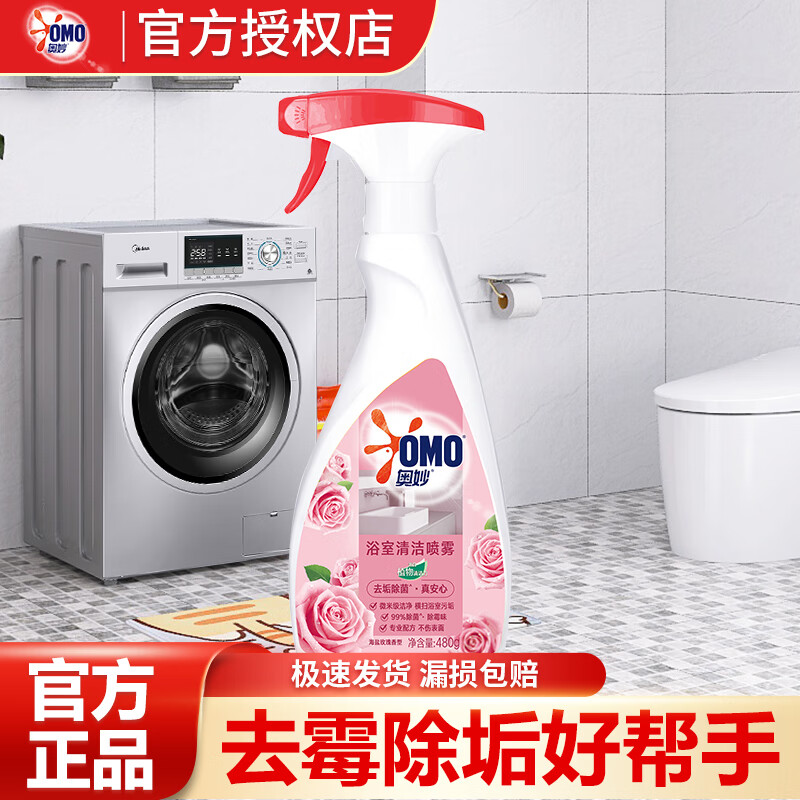 奥妙浴室清洁喷雾剂480g海盐玫瑰泡沫去垢除菌除霉味微米洁净