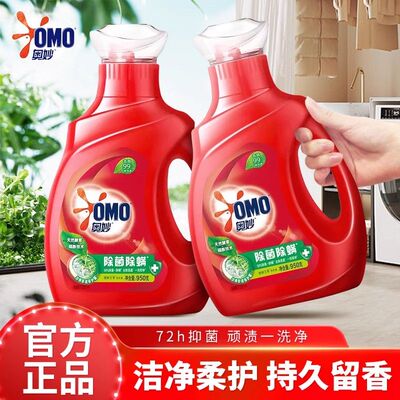 奥妙洗衣液长效抑菌深层洁净正品