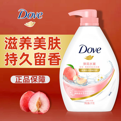 多芬持久留香滋养美肤