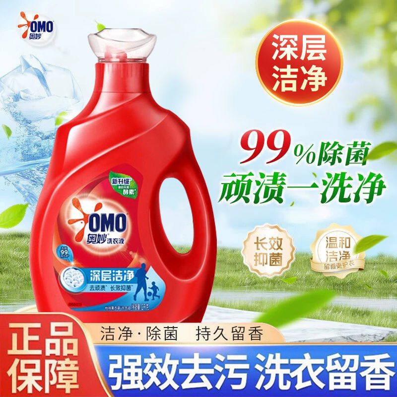 奥妙洗衣液1kg补充装深层洁净去污家庭除菌除螨持久留香官方正品,洗护清洁剂/卫生巾/纸/香薰,常规洗衣液,淘宝优惠券,粉丝福利购,淘宝优惠卷