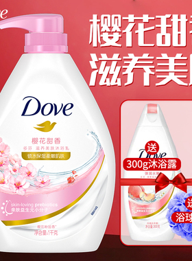 多芬沐浴露液乳樱花甜香730g白桃香保湿滋润持久留香味男女士通用