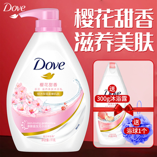 多芬沐浴露液乳樱花甜香730g白桃香保湿 滋润持久留香味男女士通用