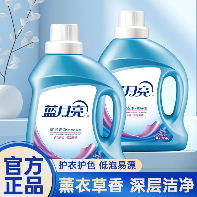 蓝月亮洗衣液薰衣草持久留香