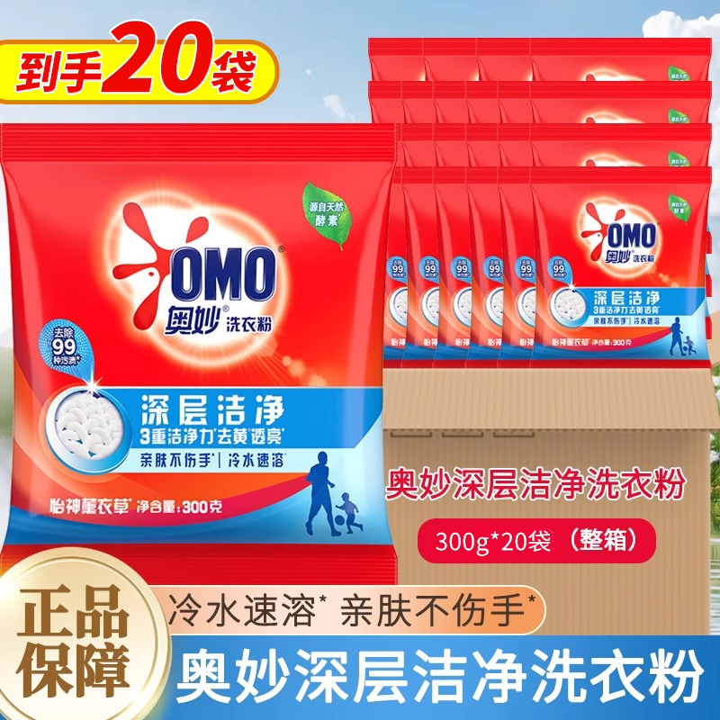 深层洁净小包装洗衣粉强力去污渍