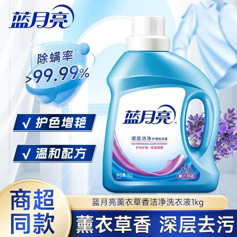 蓝月亮洗衣液薰衣草补充瓶装
