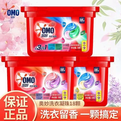 洗衣凝珠留香珠三合一持久留香