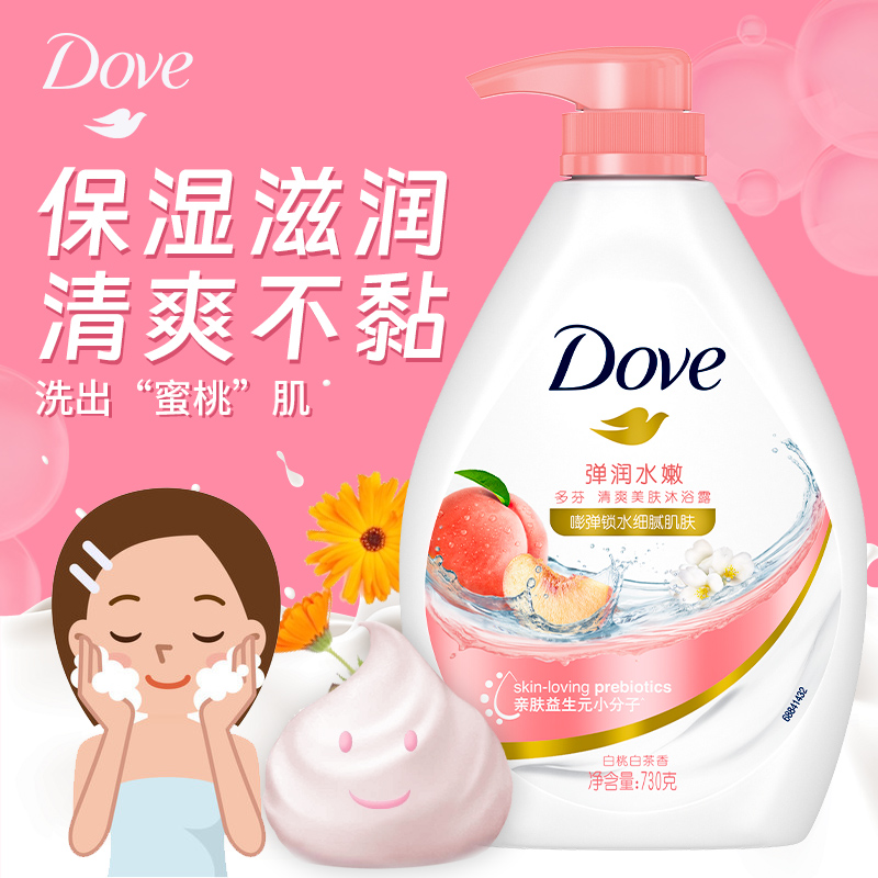 多芬沐浴露乳正品官方dove品牌持久留香液1kg女士春夏滋润白桃香