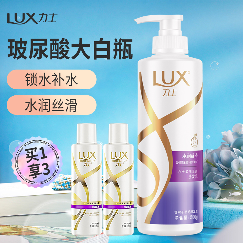 力士持久留香洗护套装