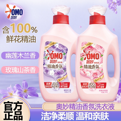 奥妙香氛洗衣液持久留香炫彩洁净