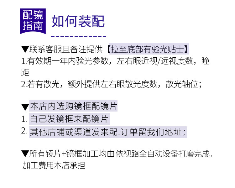 74阿米娅防蓝光镜片非球面网上配超轻薄高度数近视散光眼镜