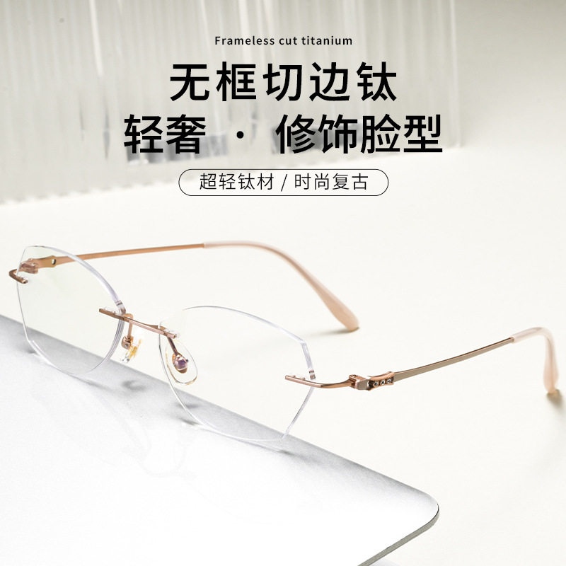 超轻纯钛近视眼镜无框镜时尚女款切边眼镜架无边框中小脸可配成品
