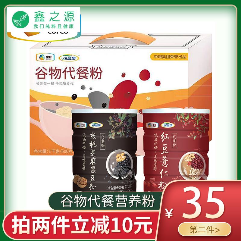 中粮可益康谷物代餐粉礼盒1000g红豆薏米核桃芝麻黑豆营养粉免煮在类目 咖啡/麦片/冲饮, 天然粉粉食品中 - 来自Buy2taobao.com提供专业的淘宝代购服务