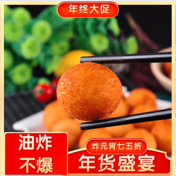 优鲜大汤圆油炸不爆元宵黑芝麻馅炸不爆东北老式元宵420g早餐汤圆