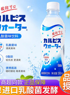 可尔必思清爽0脂乳酸菌酸酸乳
