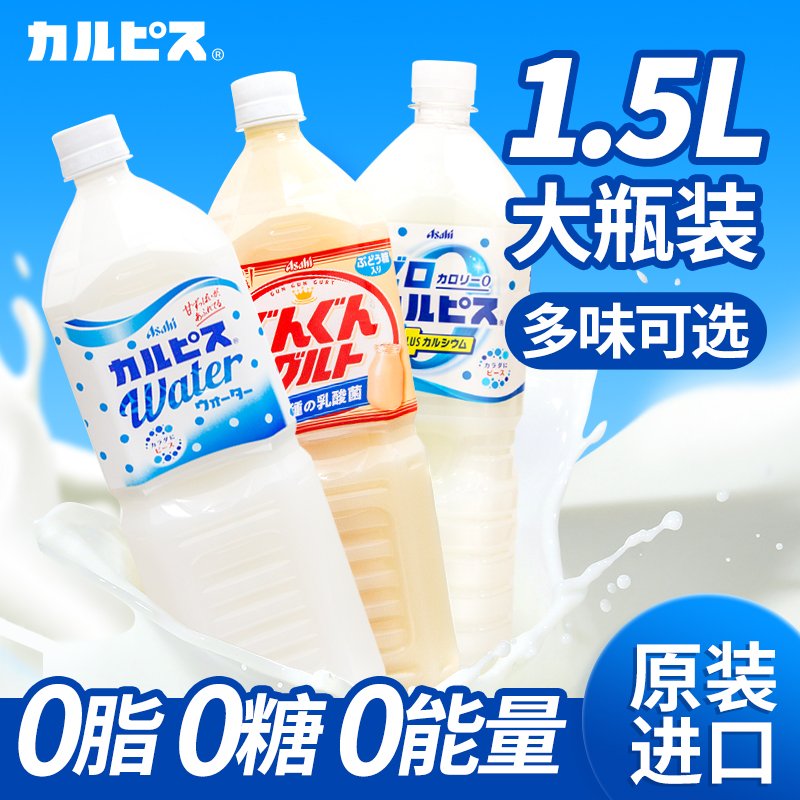 进口可尔必思乳酸菌1.5L大瓶装