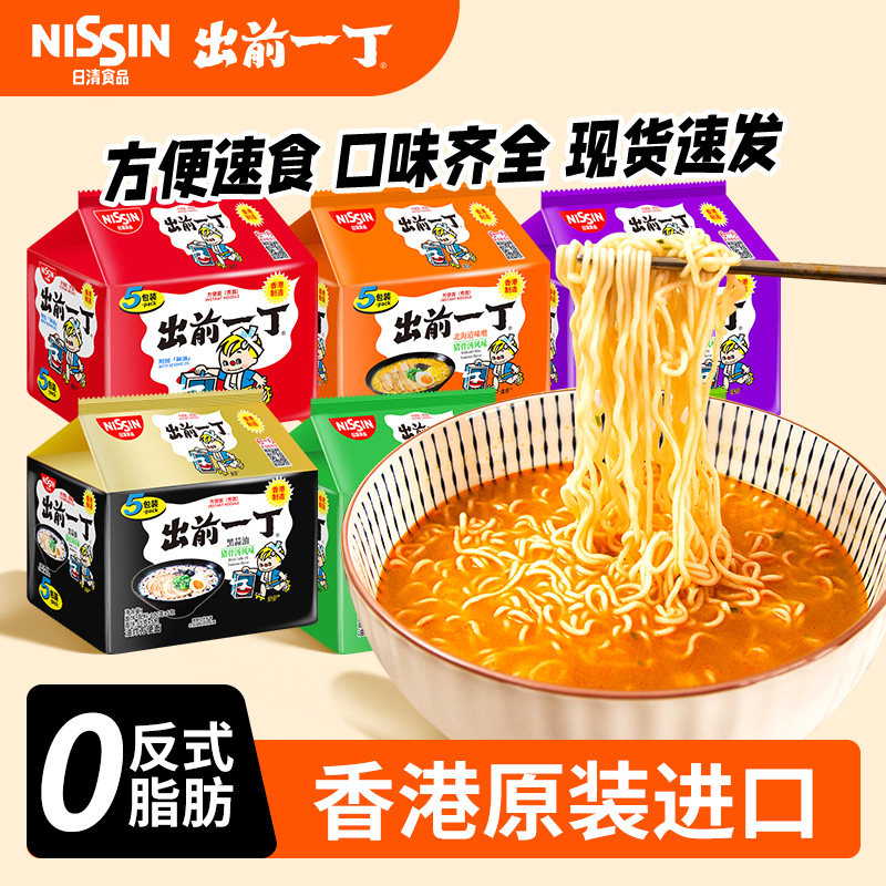 日清出前一丁黑蒜油猪骨方便面